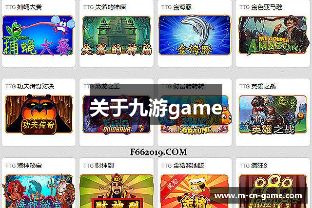 关于九游game